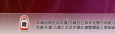 1001東洋成人本網站限定年滿18歲方可瀏覽